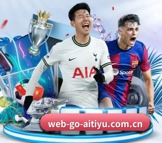 web-go-aitiyu.com.cn APP 界面