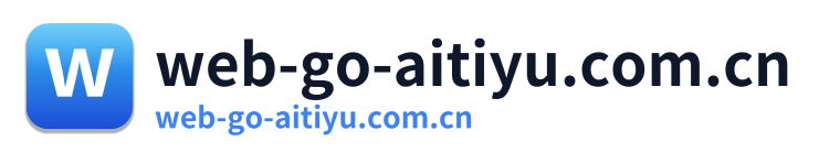 web-go-aitiyu.com.cn